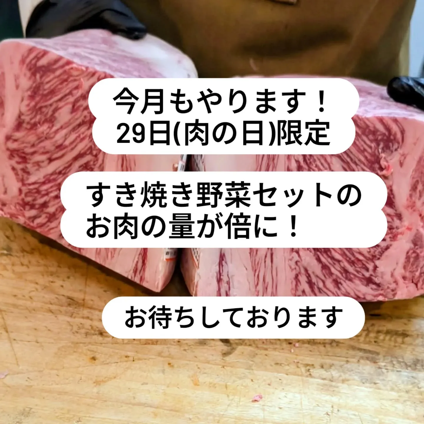 @sukkiyaki1129【 今月もやります】
