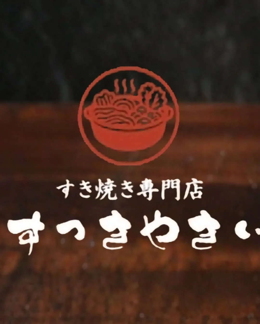 2026🎍謹賀新年🎍