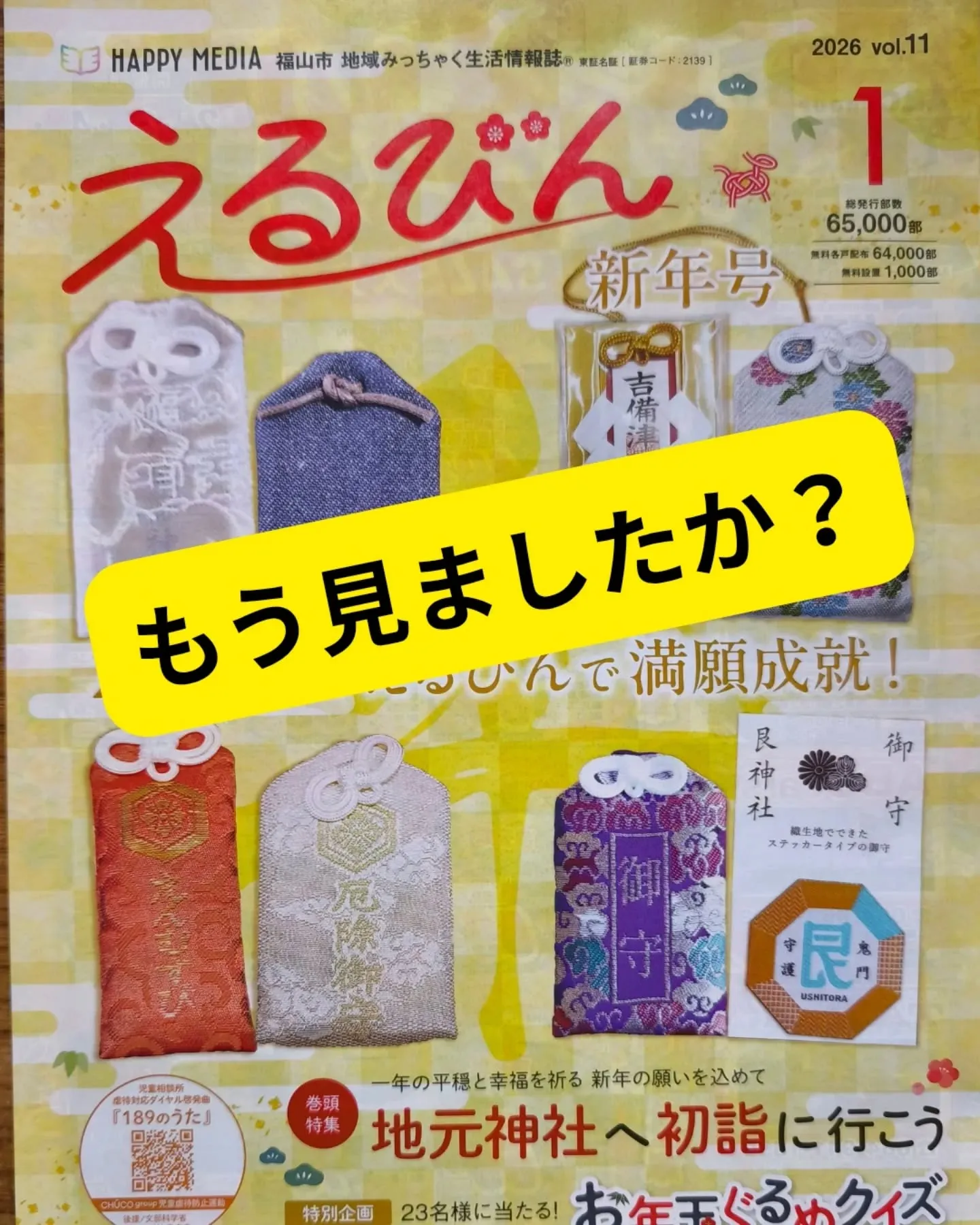 @sukkiyaki1129 　もう見ましたか？