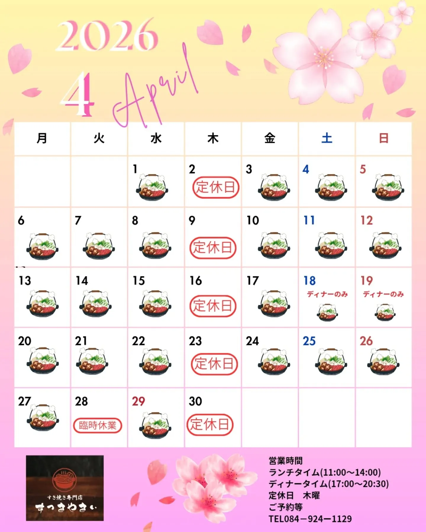 @sukkiyaki1129 【4月の営業カレンダー】