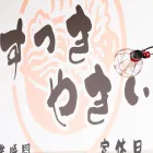 アクセス