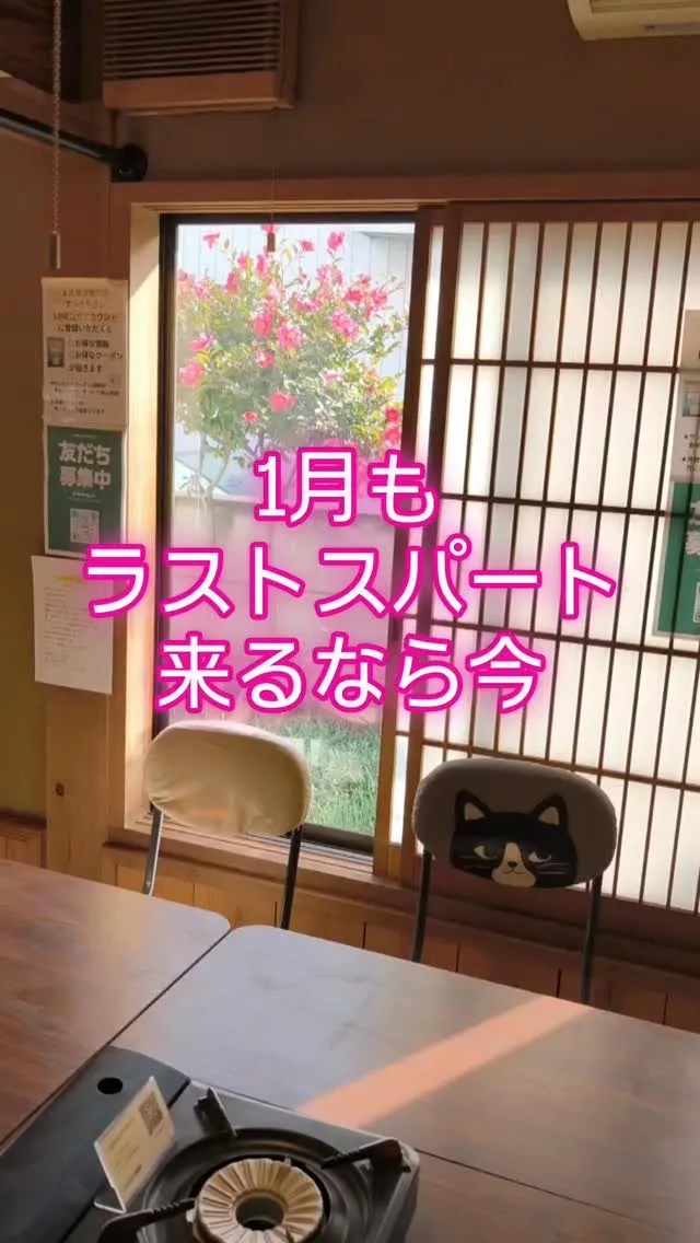 @sukkiyaki1129 1月もラストスパート🔥